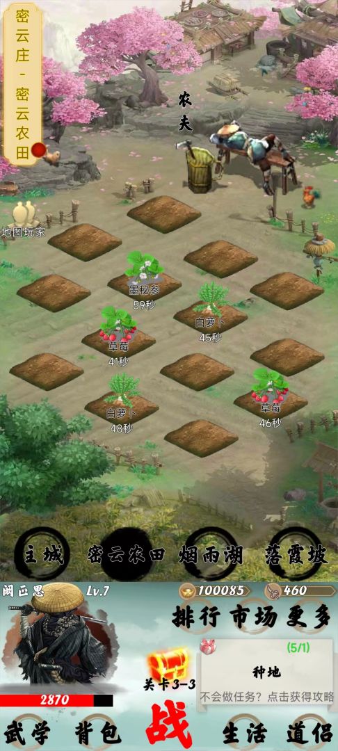 苟在武侠世界养老游戏截图