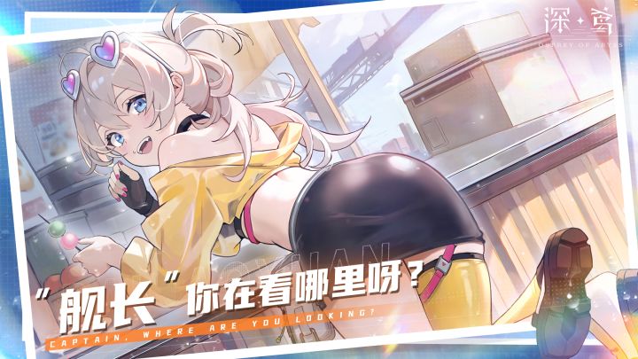 深鸢截图