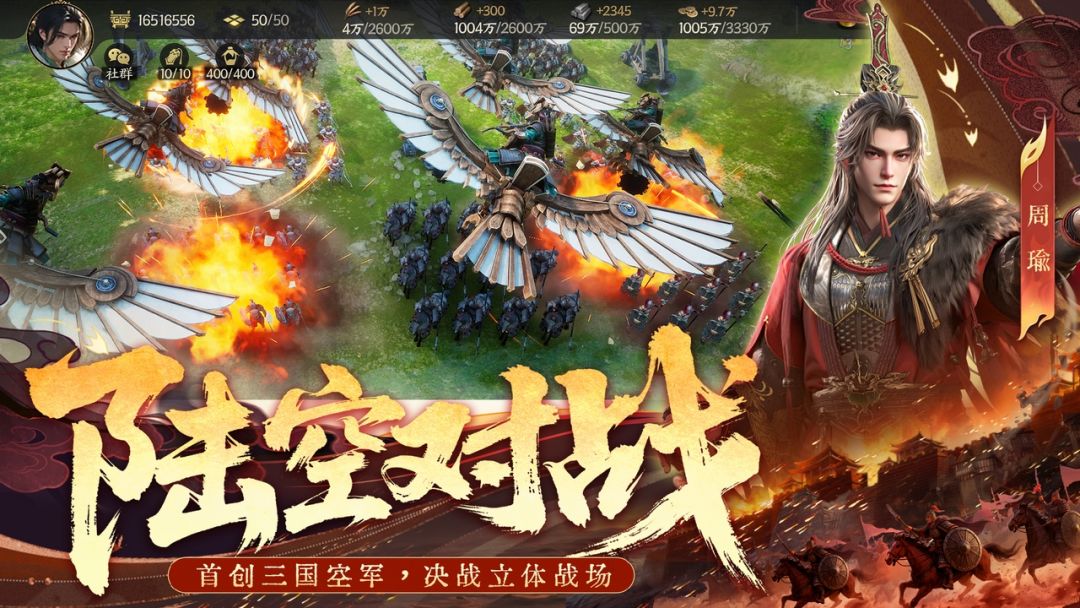 三国群英传:策定九州游戏截图