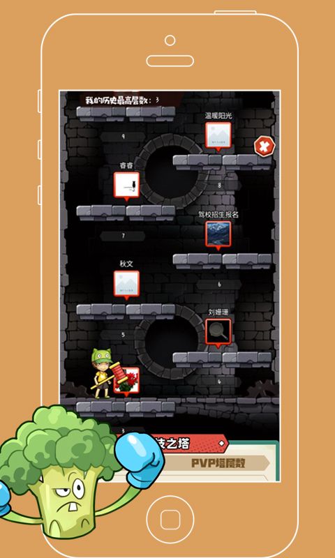 植物僵尸战争游戏截图