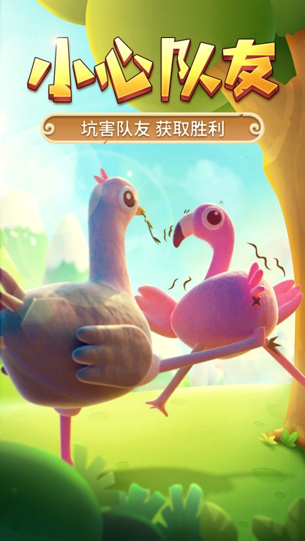 猎人来了我怕怕游戏截图