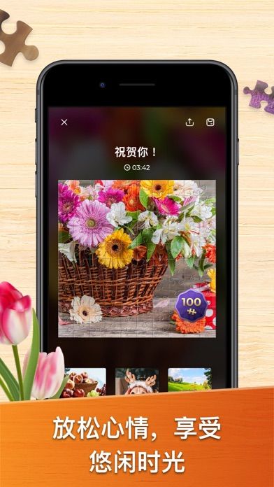 拼图游戏:经典拼图游戏截图