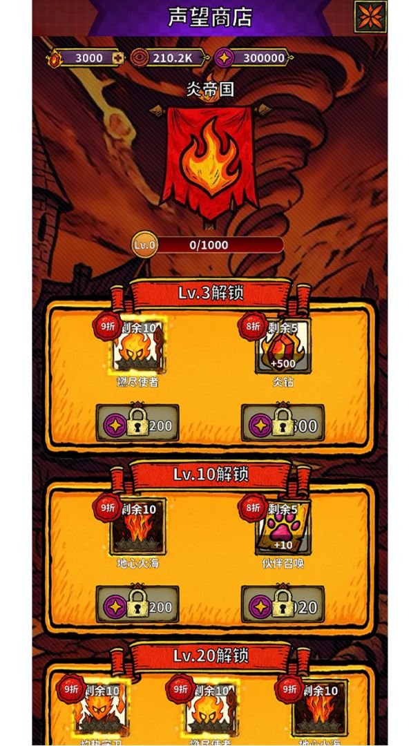 地心启示录游戏截图