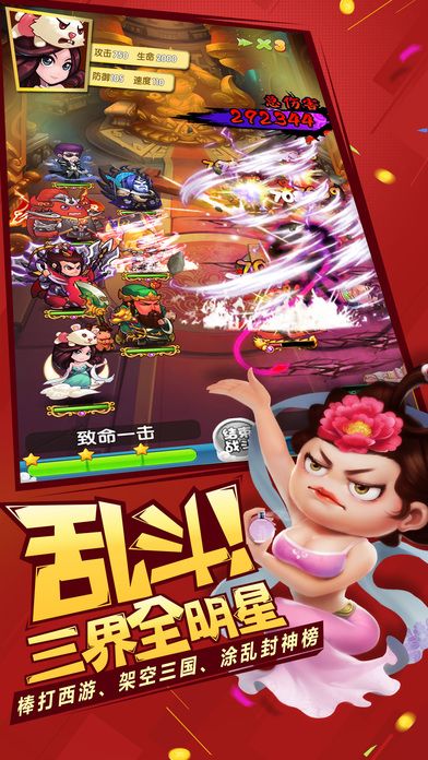 十万个大乱斗HD-最奇葩恶搞穿越手游游戏截图