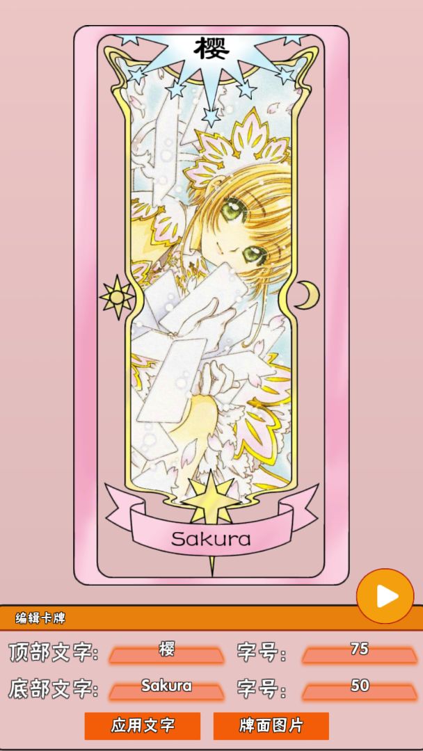 透明牌の幻想游戏截图