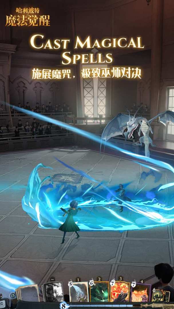 哈利波特:魔法觉醒游戏截图