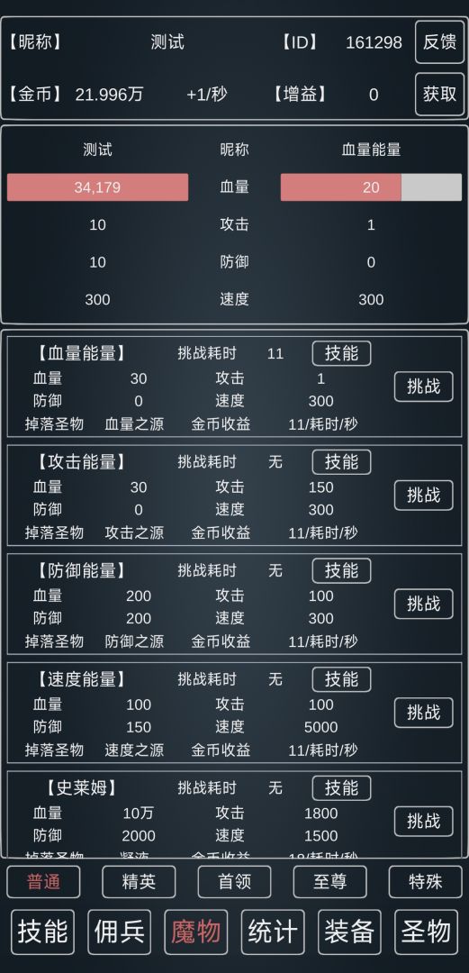 魔物侵袭3（TapTap测试版）游戏截图