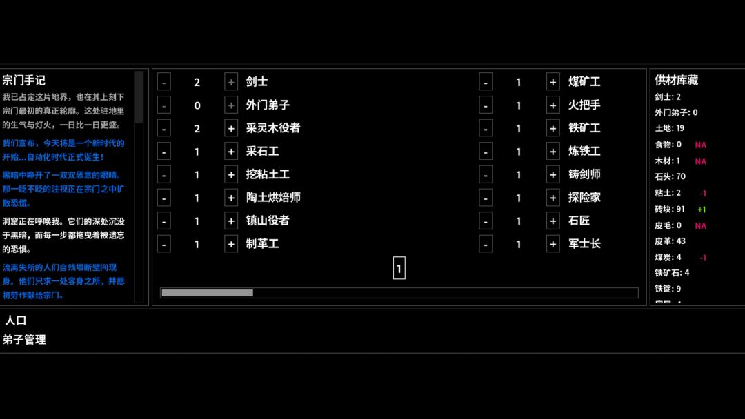 玄门余烬游戏截图