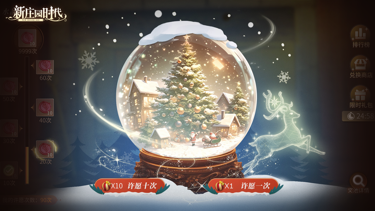 和圣诞限定SSR一起滑雪吧！