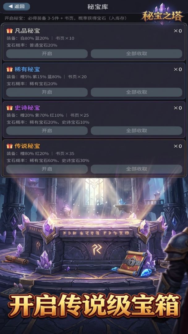 纪元传奇：暗黑游戏截图