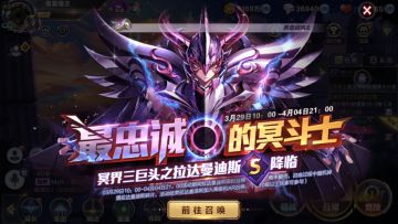 魔龙拉达今日登录，黄金狮子座翻牌就能领