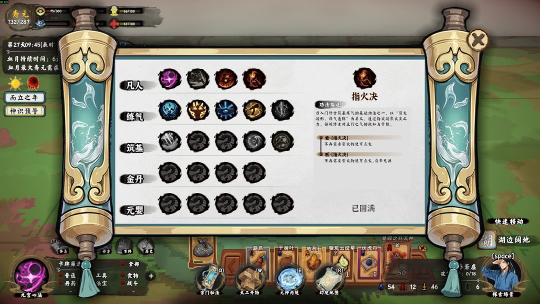 卡牌修真: 九宫幻境录游戏截图