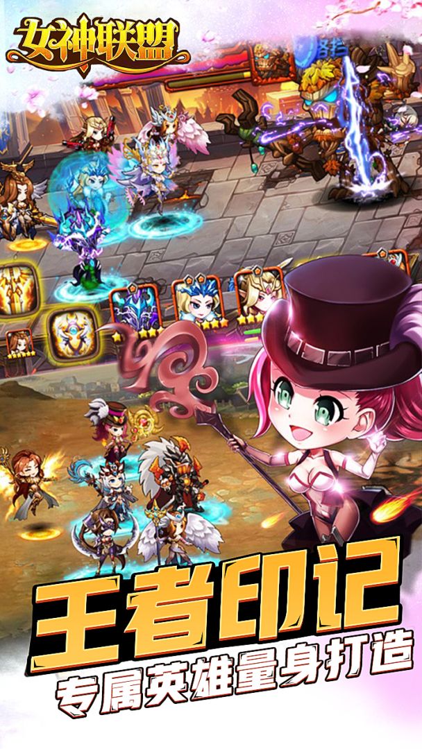 女神联盟游戏截图