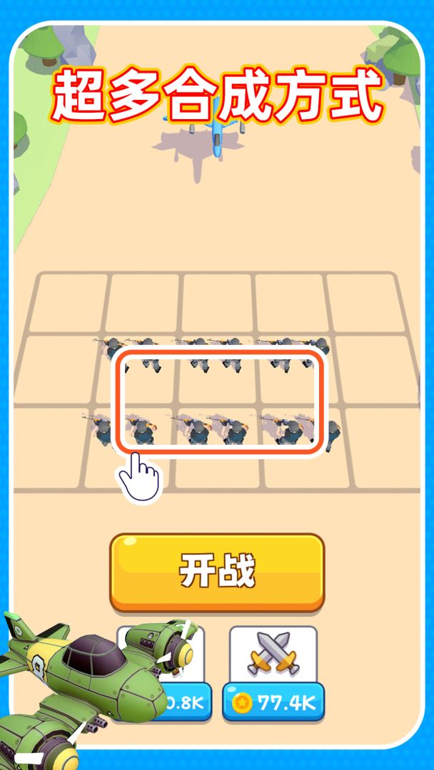 输出靠合成游戏截图