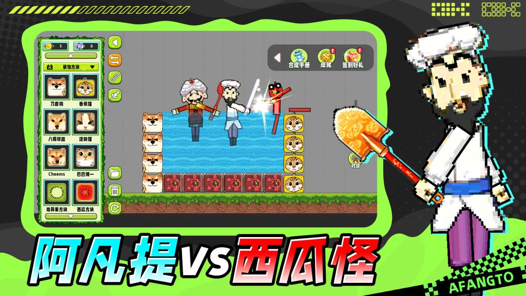 火柴人逆袭游戏截图