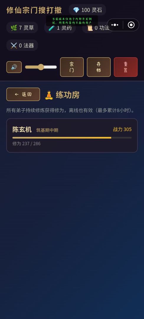 修仙宗门搜打撤游戏截图