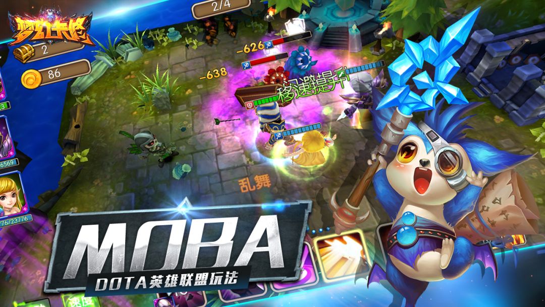 梦幻卡修游戏截图