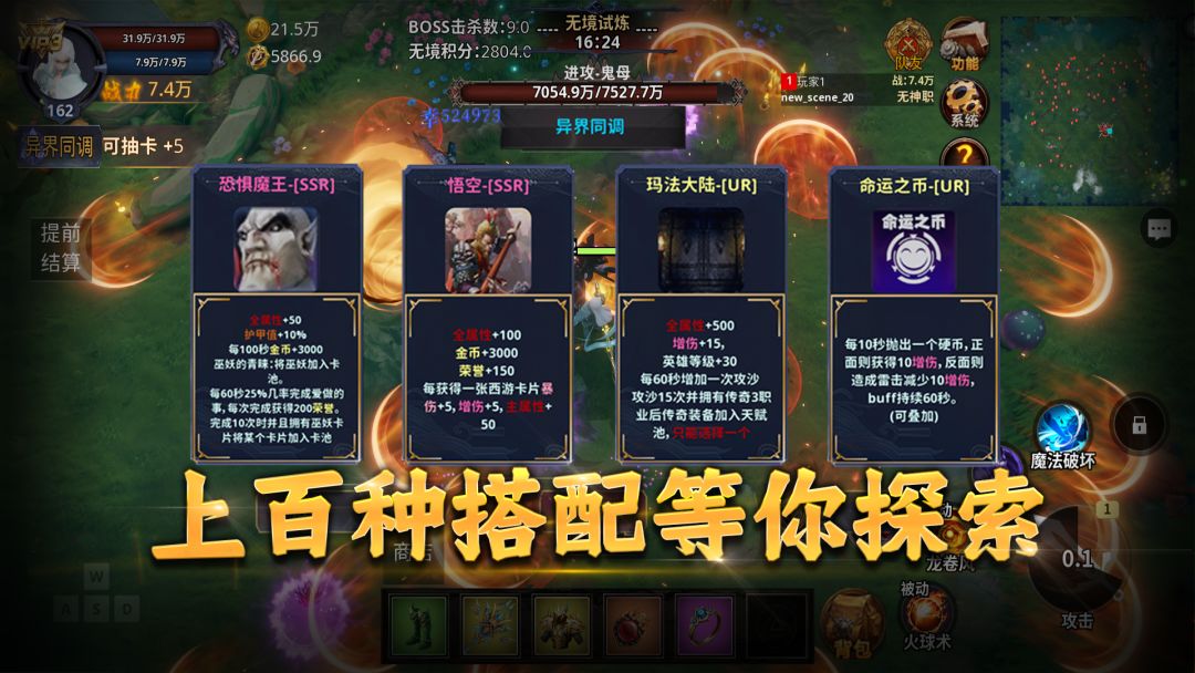 奇迹之路游戏截图