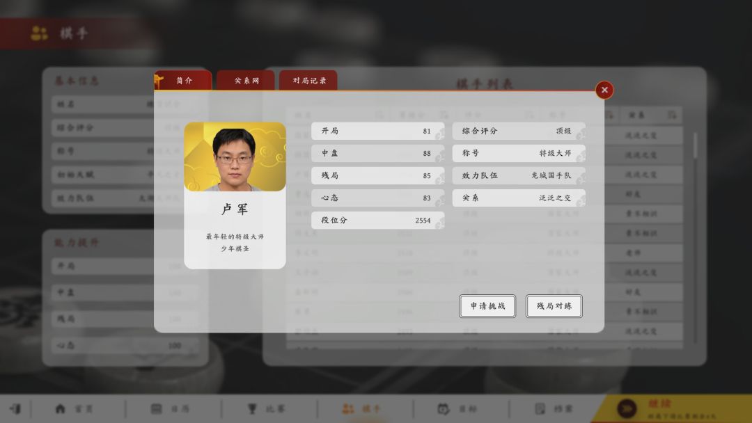 棋弈无限:中国象棋游戏截图
