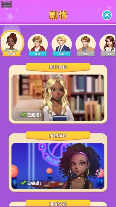 我想和你谈恋爱游戏截图