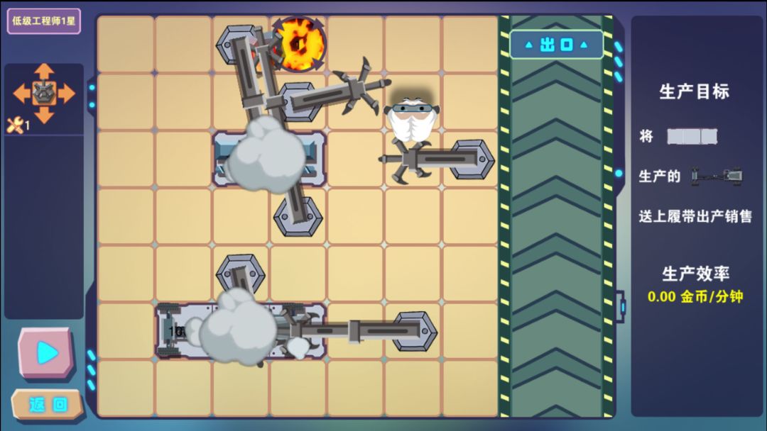 汽车工厂游戏截图