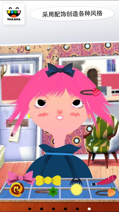 淘卡宝卡:发廊 (Toca Hair Salon)游戏截图