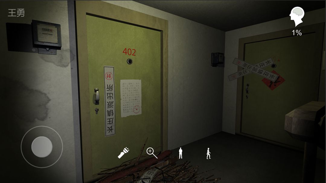 孙美琪疑案:王勇游戏截图