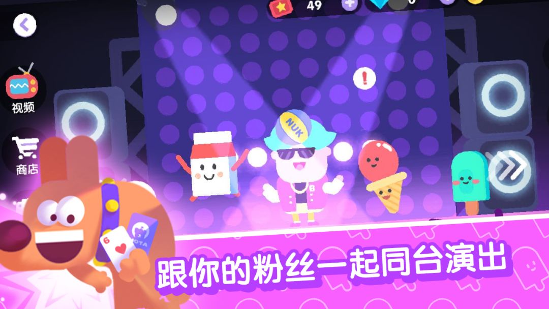 宇宙巨星游戏截图