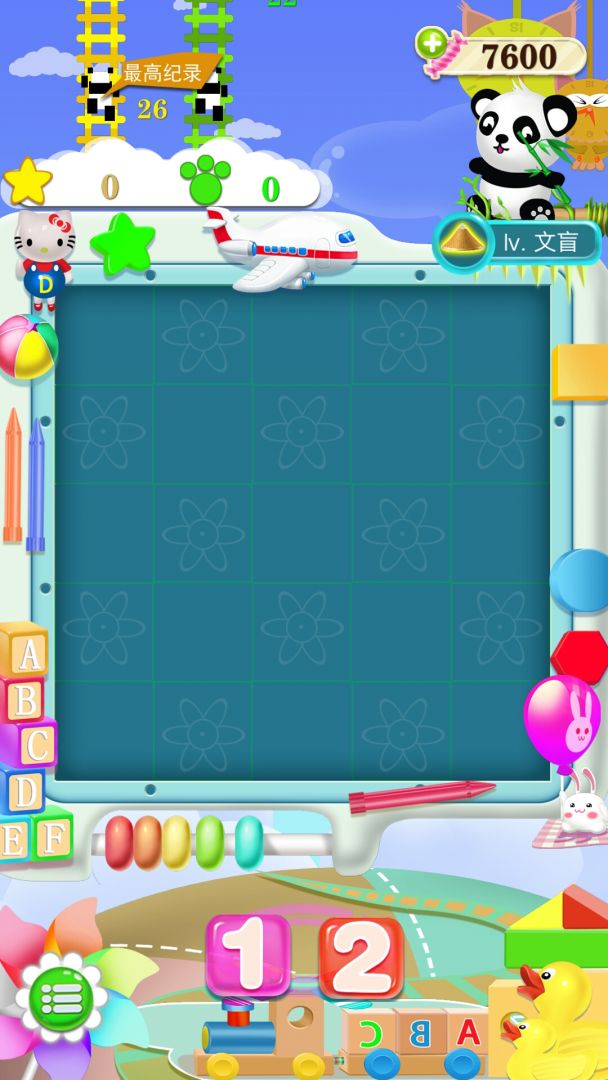 熊猫合并游戏截图