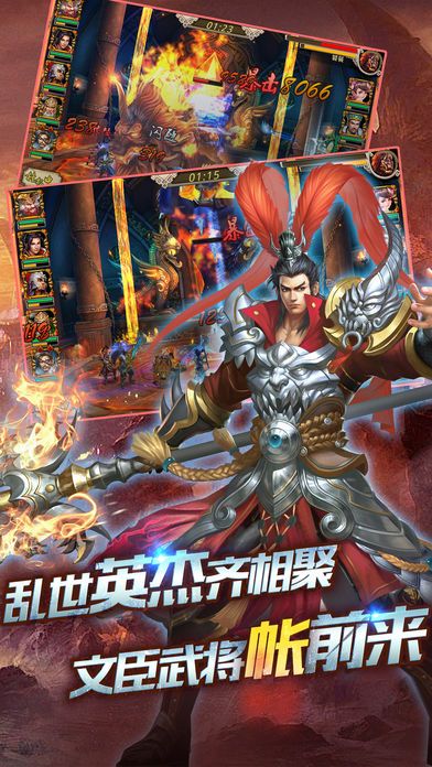 卧龙传奇-群英无双国战手游游戏截图