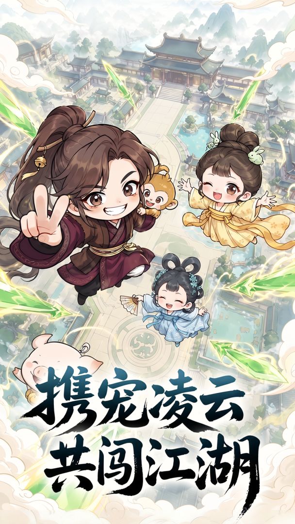 神魔传游戏截图