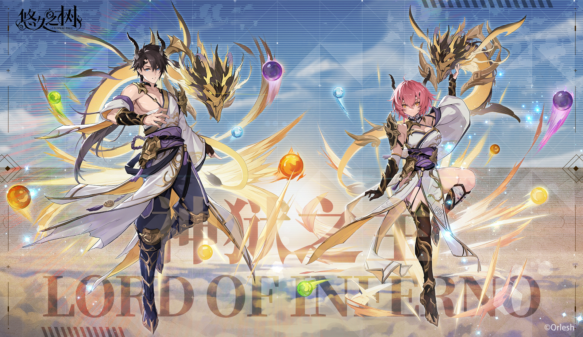 新职业「神狱之主」