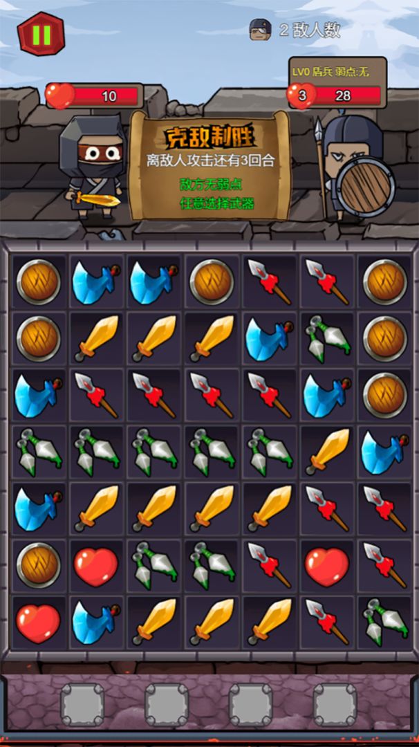 忍者拯救计划游戏截图