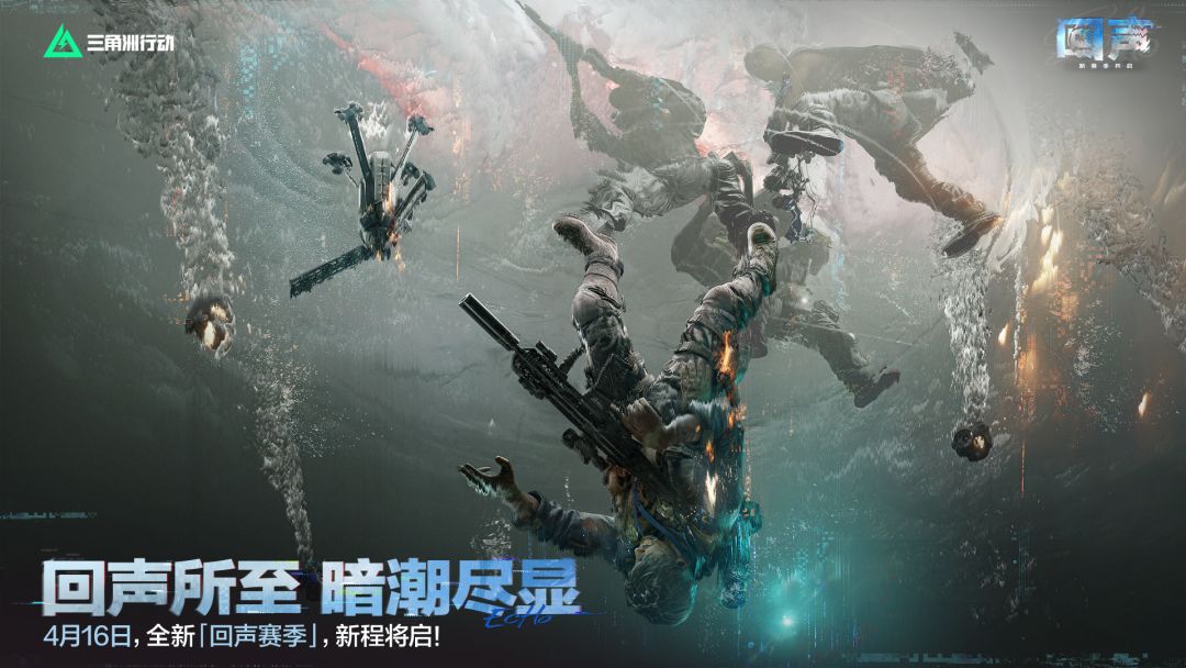 三角洲行动游戏截图