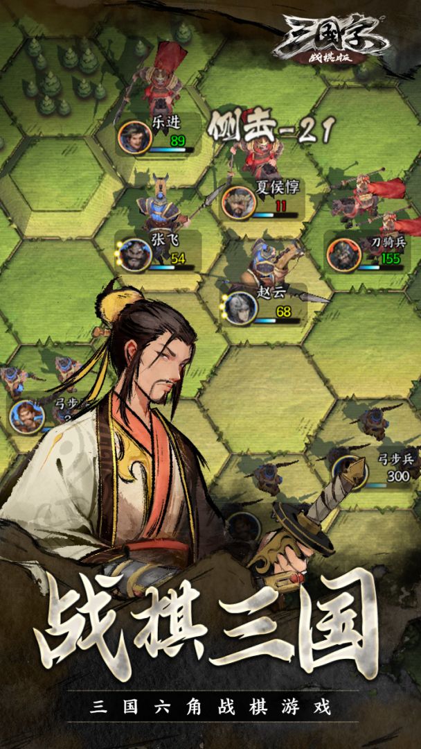 三国字战棋版（TapTap测试版）游戏截图