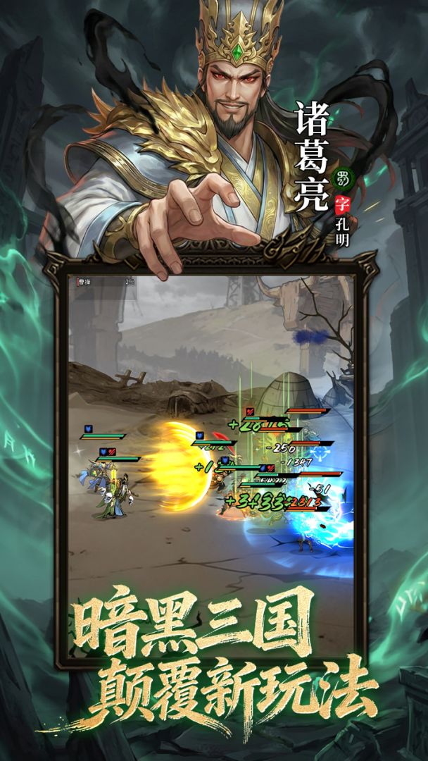 龙符:天祭游戏截图