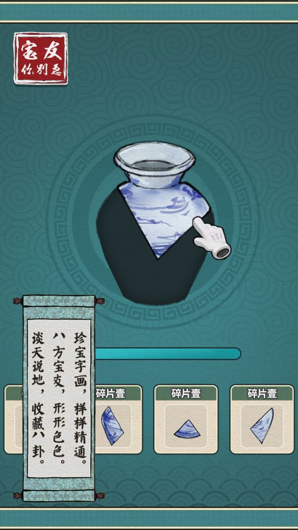 宝友你别急游戏截图