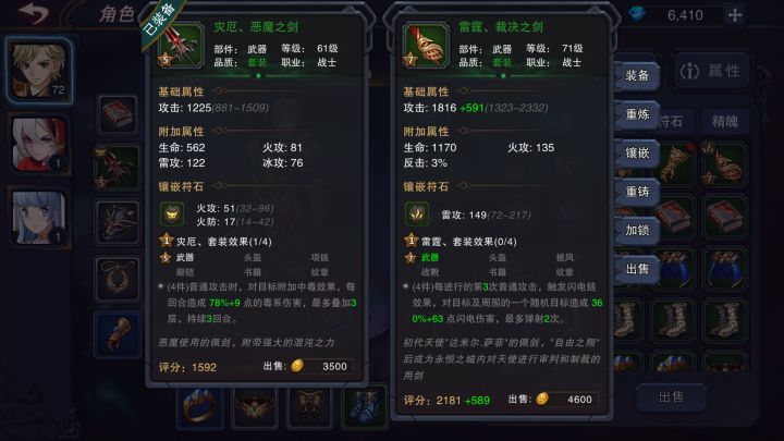 伽蓝城堡截图
