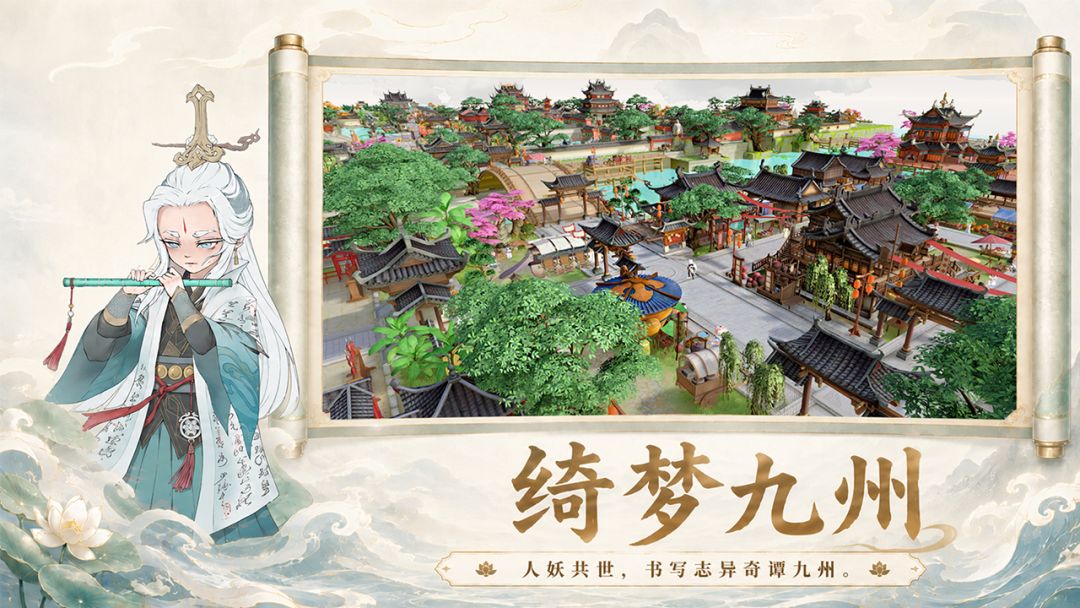 妖错图游戏截图