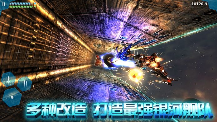 星际曙光游戏截图