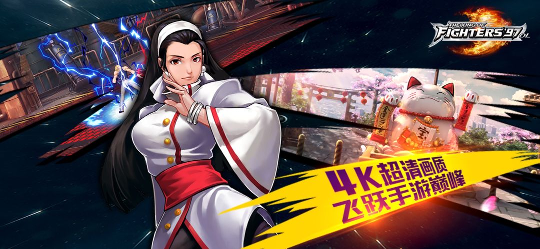 拳皇97OL游戏截图