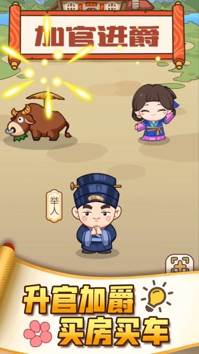 成语打江山—疯狂接龙闯关小游戏游戏截图