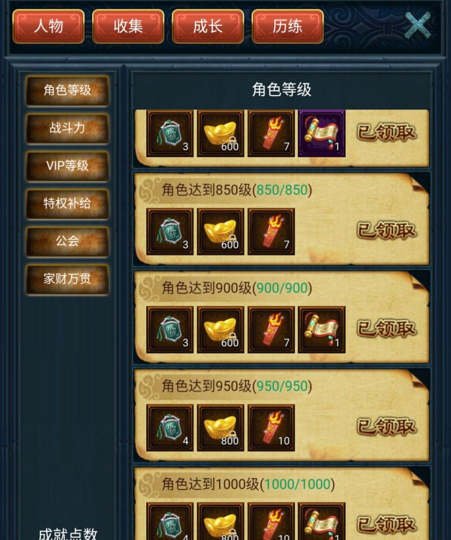 江湖异世录游戏截图