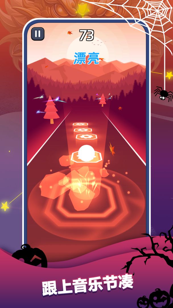 节奏跳跃游戏截图