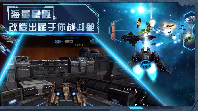 Galaxy: 殖民舰队游戏截图