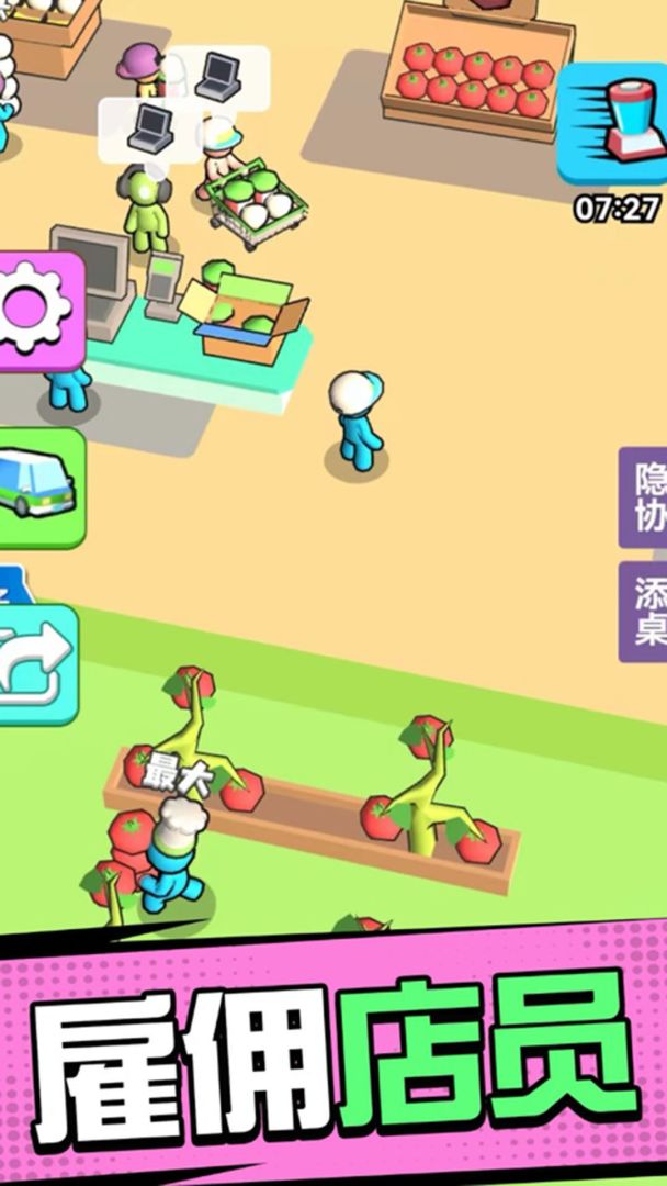 超市模拟器3D游戏截图
