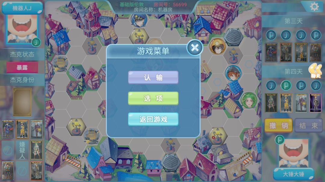 杰克先生游戏截图