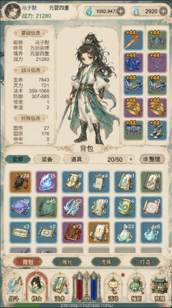 没事甩两剑游戏截图