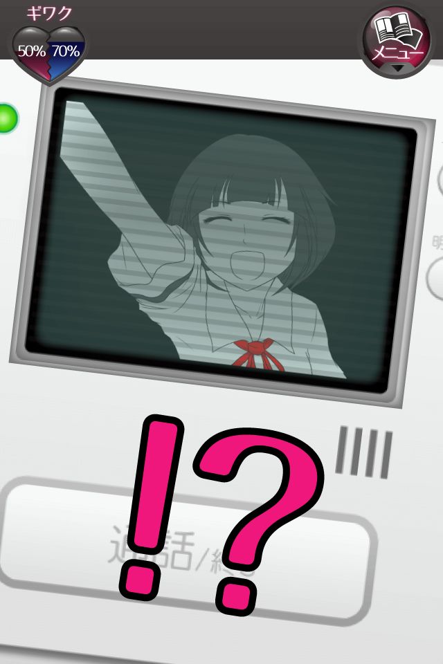 元カノ(仮)と今カノと僕游戏截图