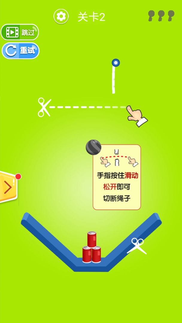 撞翻瓶子游戏截图